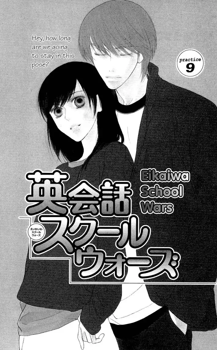 Eikaiwa School Wars Chapter 9 2